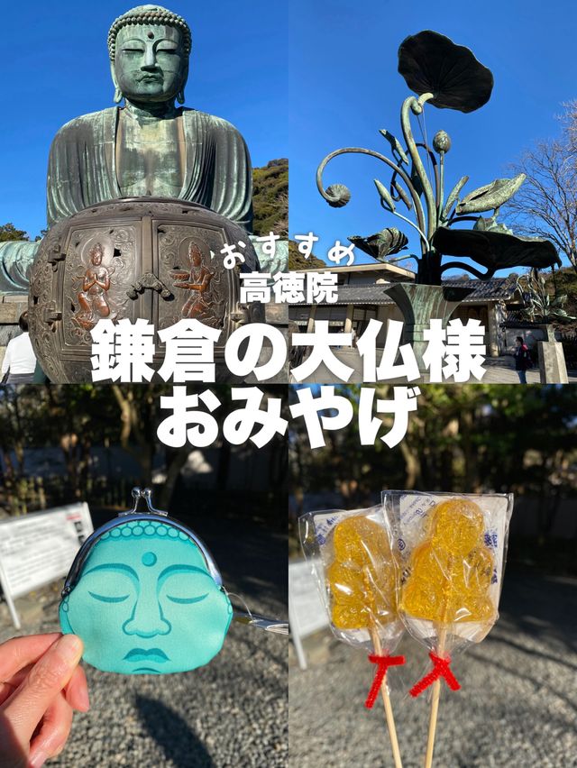鎌倉の大仏様がま口がかわいい