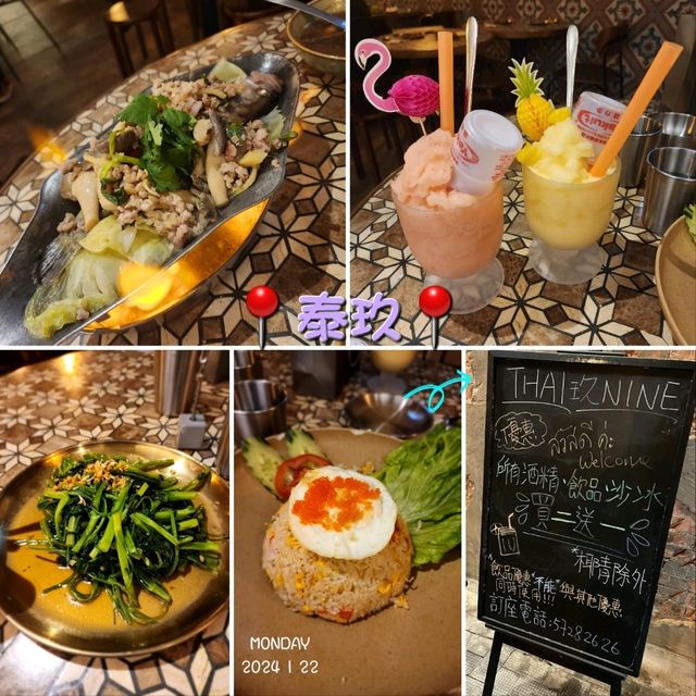 二次探店📍泰玖 Thai Nine