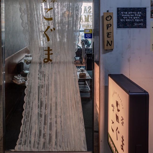 首爾小巷中的日式喫茶店，受歡迎的口碑