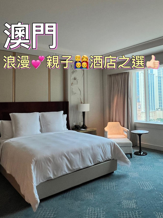 傳統名牌酒店，澳門平一大截