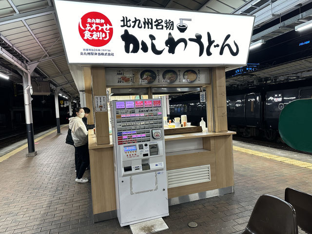 福岡・小倉。クッキングパパにも登場『かしわうどん ぷらっとぴっと7・8番ホーム』   