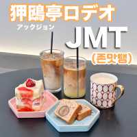 あまりにも美味しくて教えたくない… JMT(존맛탱) 韓国カフェ📍狎鴎亭ロデオ