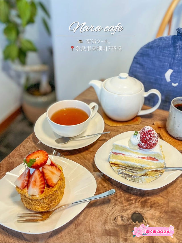 【奈良】不思議な食感のケーキが名物のカフェ