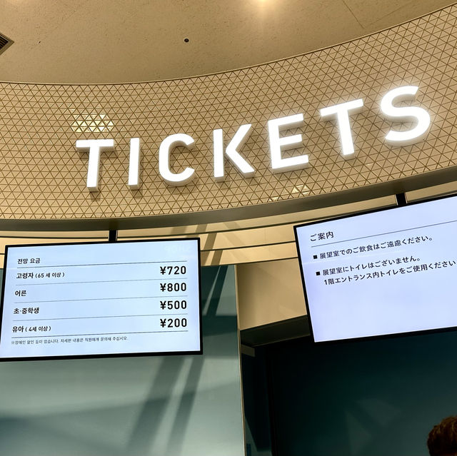 후쿠오카 야경명소 후쿠오카타워🗼