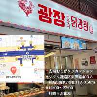 韓国/ソウル【広蔵市場】広場おこげタッカンジョン