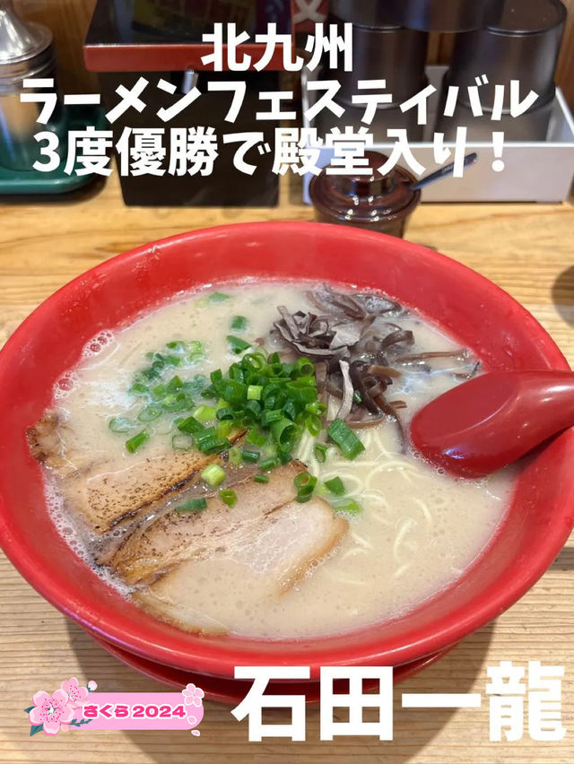 【福岡ラーメン】ラーメンフェスティバルで優勝した人気ラーメン