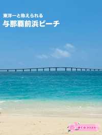 【宮古島】東洋一のビーチと称される「与那覇前浜ビーチ」