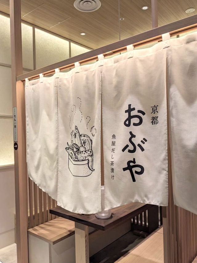 【京都ランチ】創業90年の京都だし茶漬け専門店🍚🥢