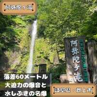 阿弥陀ヶ滝