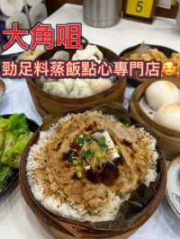 好味足料點心🥧