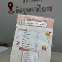 บิงซูสายไหม