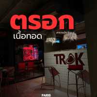 ตรอกเนื้อทอด (แจ้งวัฒนะ)