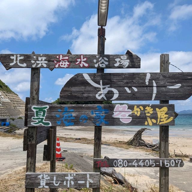 【唐津】夏は海水浴🌊冬は牡蠣小屋で賑わう「北浜海水浴場🛟」