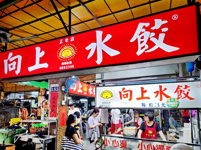 臺中西區 老店總是佛心 向上水餃 臺中西區 老店總是佛心 向上水餃