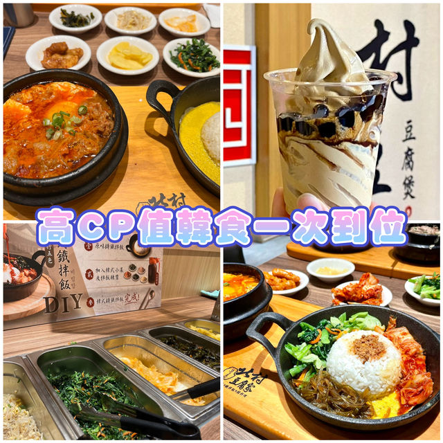 夏天很熱吃什麼？「北村豆腐家」🍲