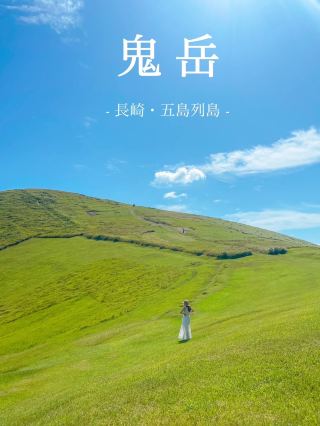 【五島列島】五島列島的象徵！絕景大自然