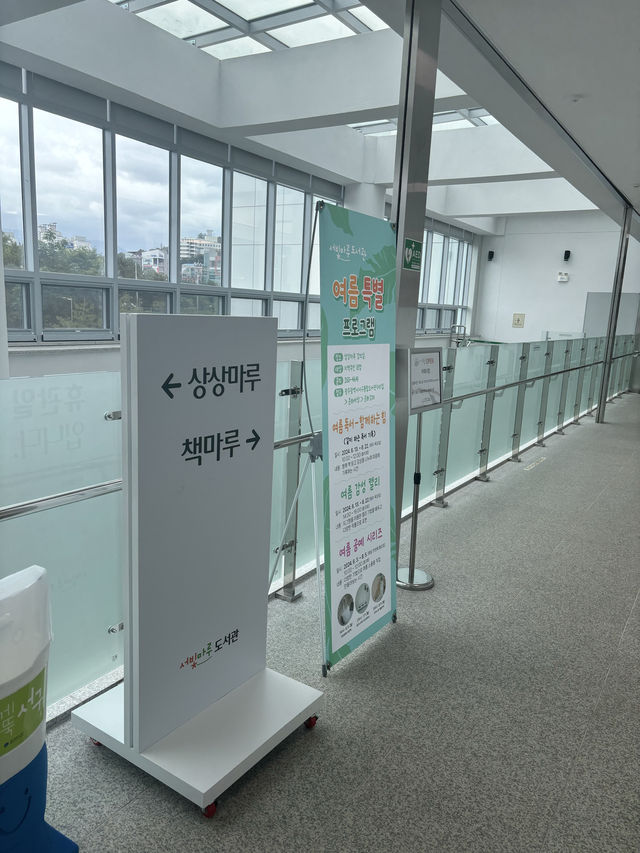 초록뷰의 힐링공간에서 책을 읽고 싶다면,서빛마루도서관