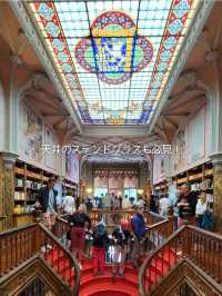 【ポルトガル】ハリーポッターの世界な本屋「レロ・イ・イルマオン」