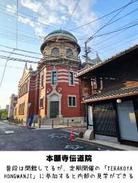【京都】大宮に泊まる、行きたい場所6選
