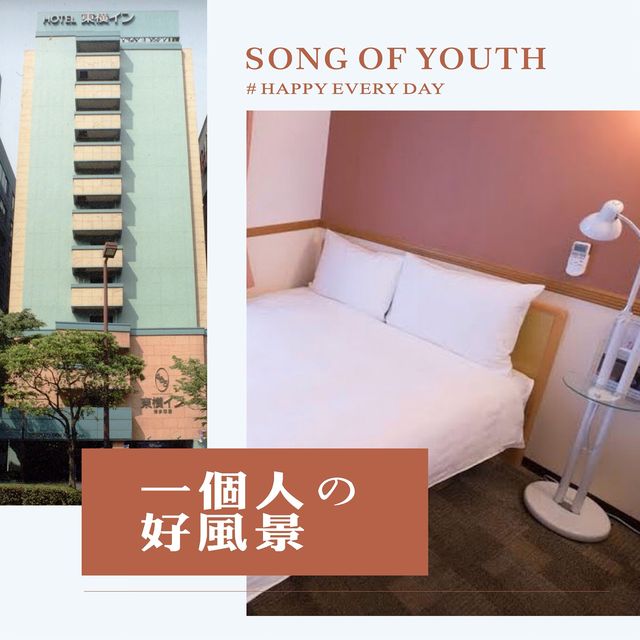 博多站前高CP商務酒店