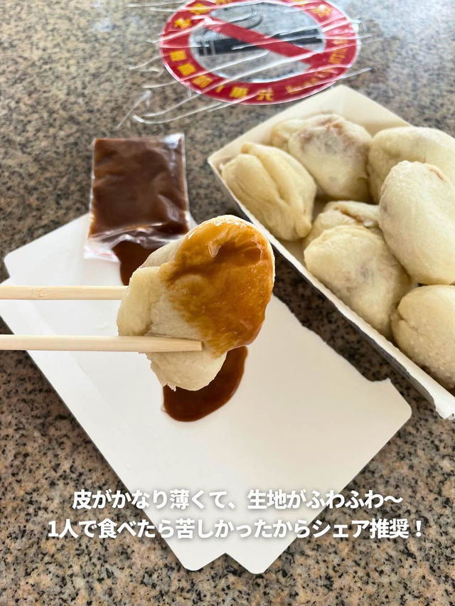 【台湾 台北】モチモチふわふわ薄皮蒸しパン