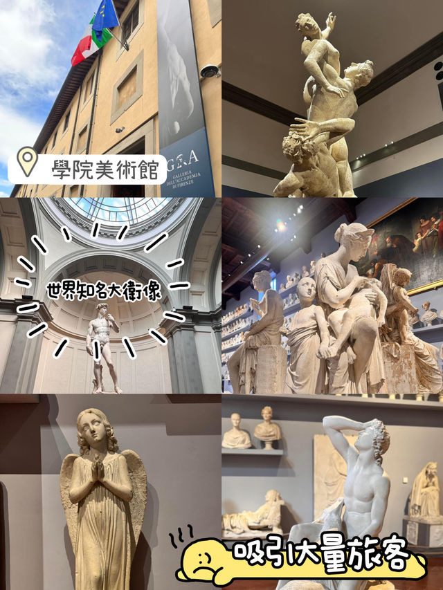 世界🌎知名美術館🤩學院美術館‼️必睇大衛像