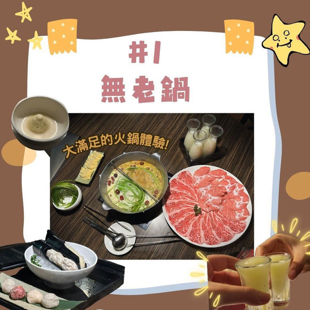 來台北必吃的五大推薦