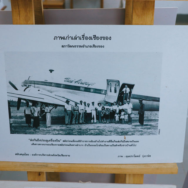 พิพิธภัณฑ์ภาพเก่าเล่าเรื่องเมืองเชียงของ 