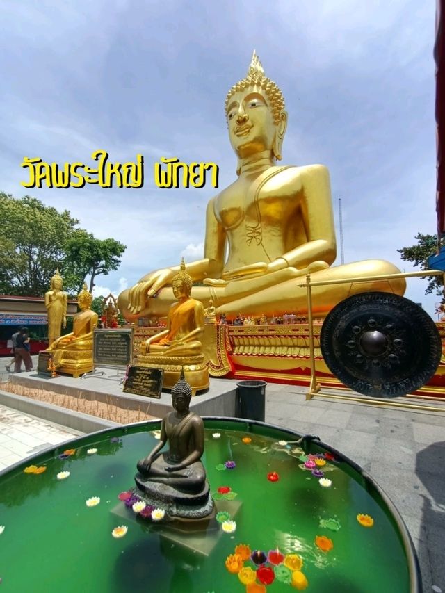 ขับรถไปเที่ยวพัทยากัน