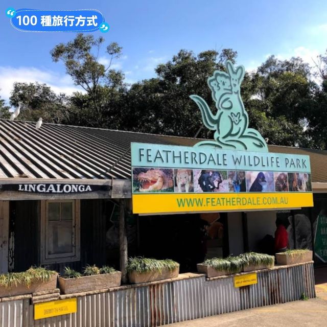 澳洲雪梨-野生動物園與無尾熊合照：Featherdale野生動物園