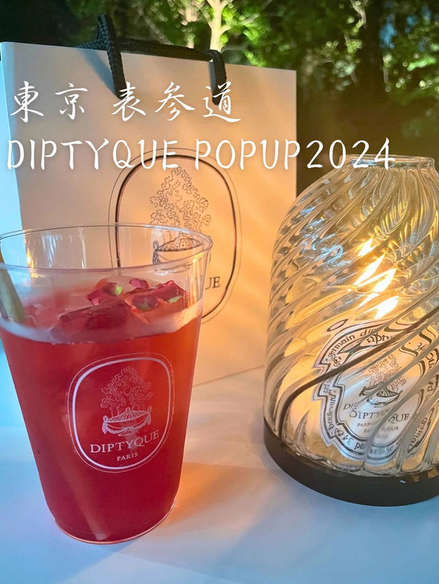 Diptyqueの新作香水が楽しめる！期間限定POPUPイベントに行ってきた✨