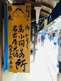  【大阪】昔の住まいと暮らしにタイムスリップ
