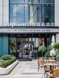 亞太區第一家Caption，上海中山公園凱悅嘉薈打卡