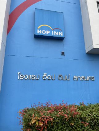 Hop Inn Sakon Nakhon