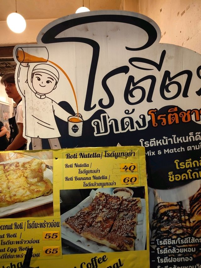 ปาดังโรตี ย่านเสาวรีย์ชัยฯ