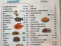 ร้านอาหารศาลาสุขใจ บางปู