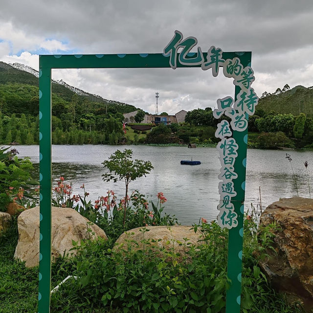 青嵐國家地質公園