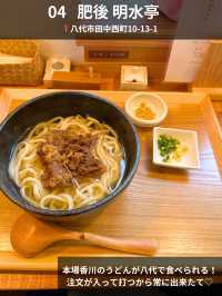 【熊本】八代はここで決まり！推しグルメ7選