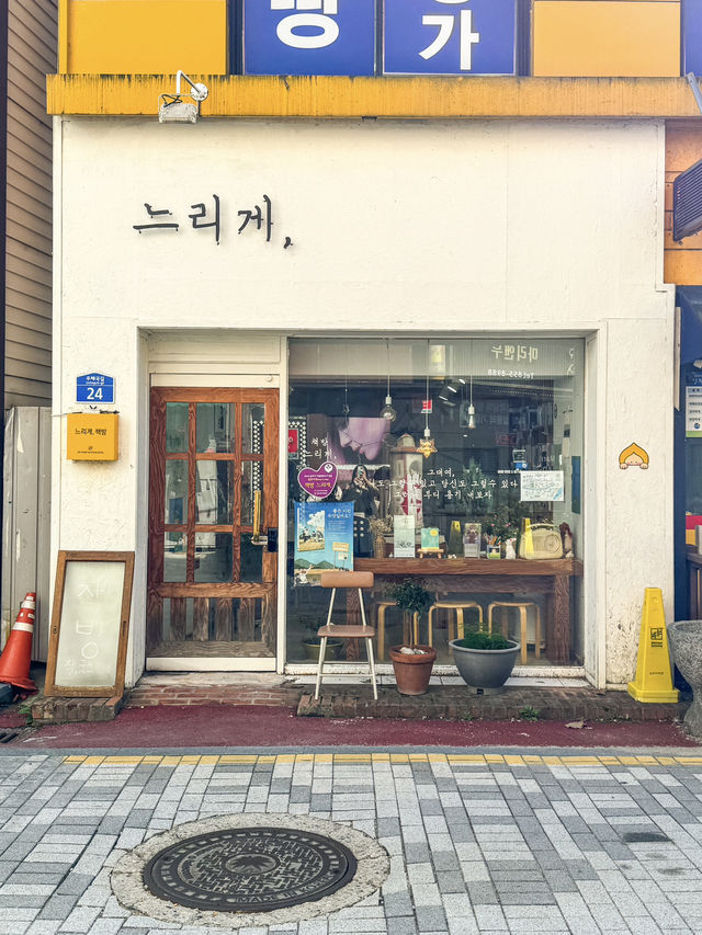 공주 소소한 동네 독립 서점 ‘느리게 책방’