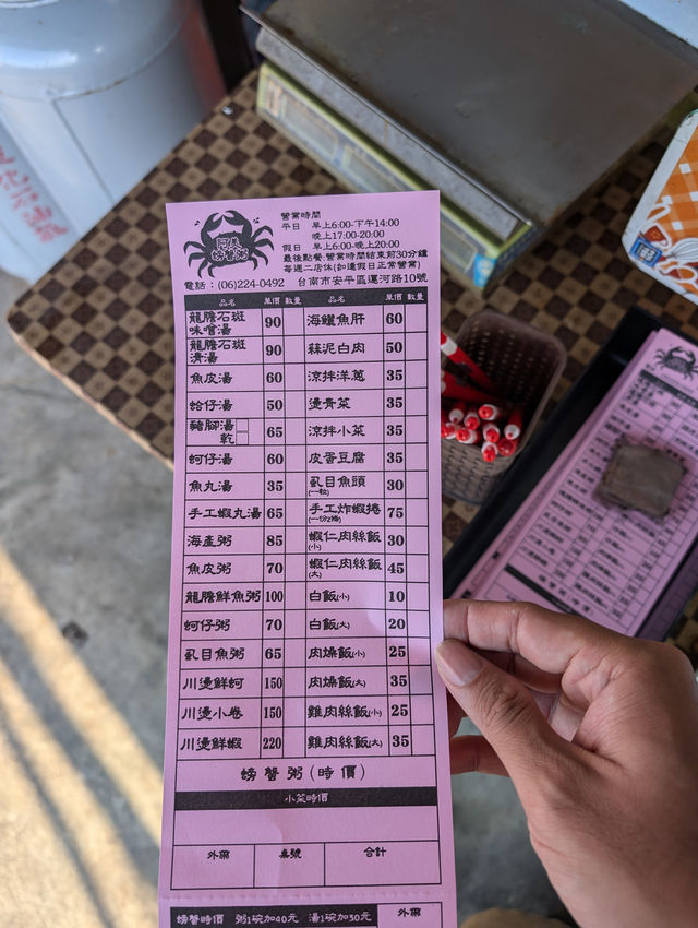 台南安平「阿美深海鮮魚湯」粥裡有蟹🦀！ Holy蟹🦀！