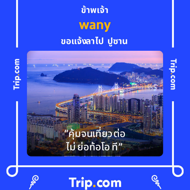 เกาะขาม : ที่เที่ยวใกล้กรุงเทพแต่สวยม้ากกก! ☘️🦋
