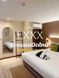 Mybed Gold 🏢✨ โรงแรมสุด Cozy ชลบุรี 