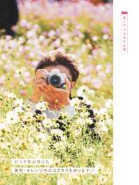 【福井県】東京ドーム4個分のコスモス畑🌼