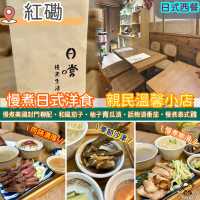 慢煮日式洋食．親民溫馨小店