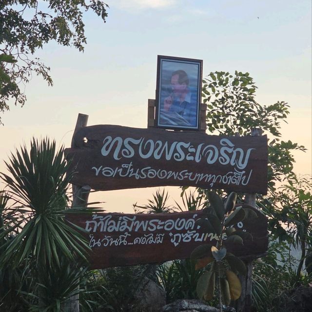 จุดชมวิว จ.ลพบุรี