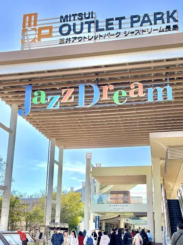 [日本北陸旅行］MITSUI OUTLET PARK 爵士之夢長島-日本最大outlet🛍️