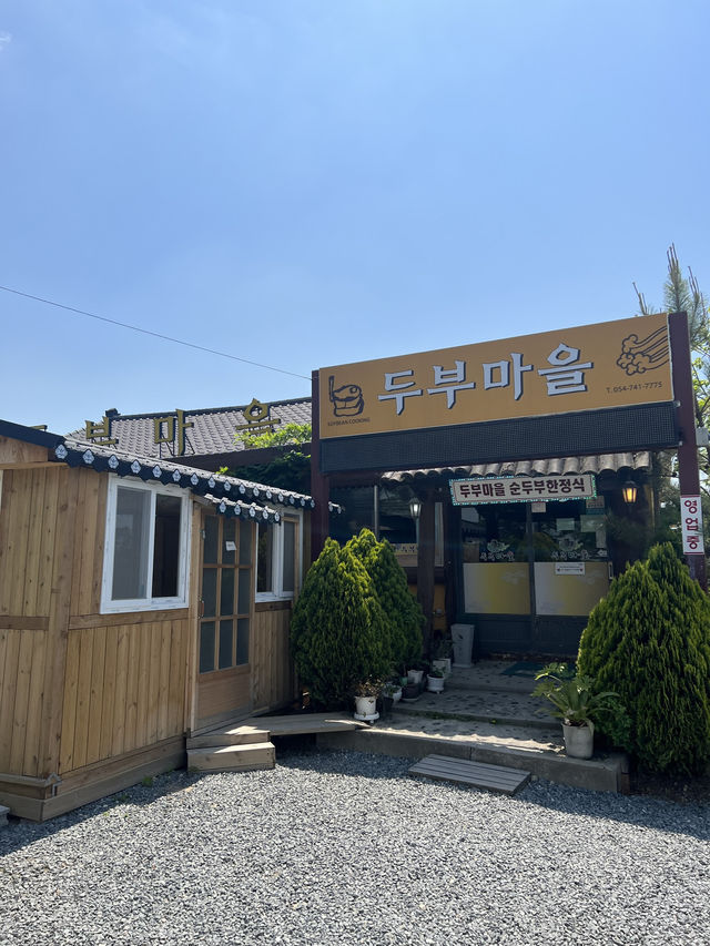 【韓国旅行】慶州／仏国寺近くのスンドゥブ専門店