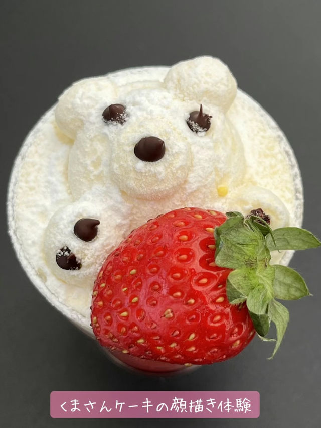 [愛知]パティシエ体験が出来るいちご農園🍓