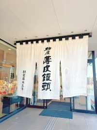 【栃木】まんじゅうの神様で縁結び🤍老舗和菓子屋さんにある神社⛩✨