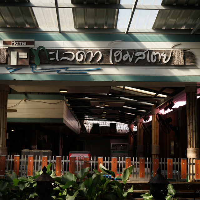 กินปู ดูเหยี่ยว นอนที่ หมู่บ้านไร้แผ่นดิน